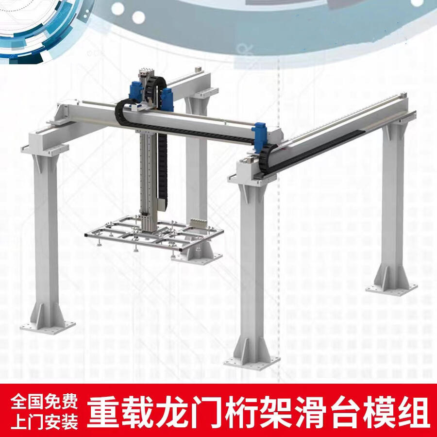 龍門桁架機械手重載齒條十字絲桿直線導軌滑臺模組直角坐標碼垛