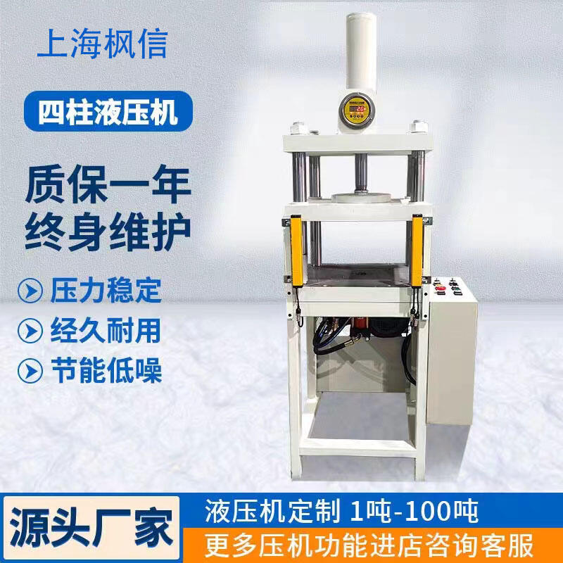 油壓機電動手動小型液壓單臂單柱液壓機四柱壓力機10噸3/15/2壓機